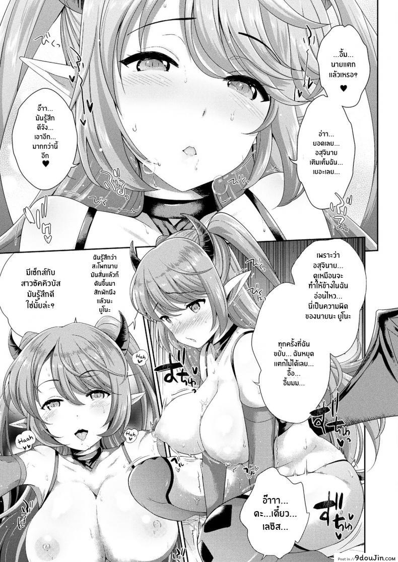 อ่านโดจิน พันธะสัญญากับพี่สาวซัคคิวบัส [Uesugi Kyoushirou] Succubus Onee-san to Inmon Keiyaku (COMIC Unreal 2017-08 Vol 68) อ่านฟรี หน้าที่ 15