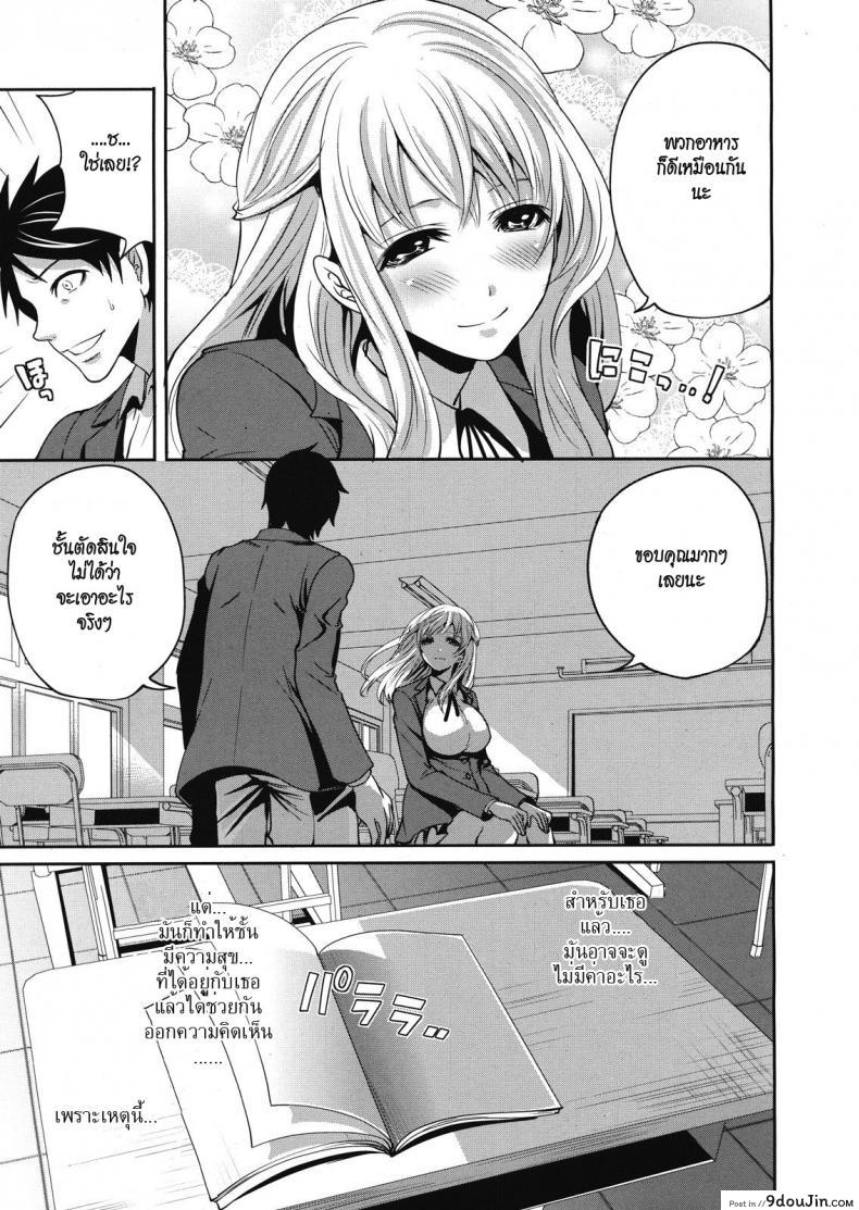 อ่านโดจิน คนอะไรซั่มกับผี [Miyahara Ayumu] I’m the Only One Who Can Touch Her ภาค 2 (แปลไทย) หน้าที่ 27