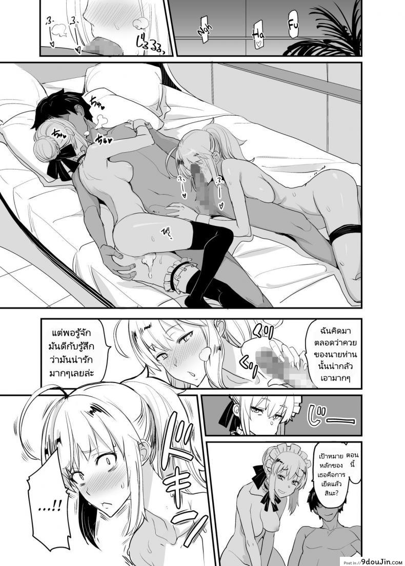 อ่านโดจิน W Ecchi in Novum Chaldea (FateGrand Order) [Majimeya (isao)] แปลไทย หน้าที่ 26