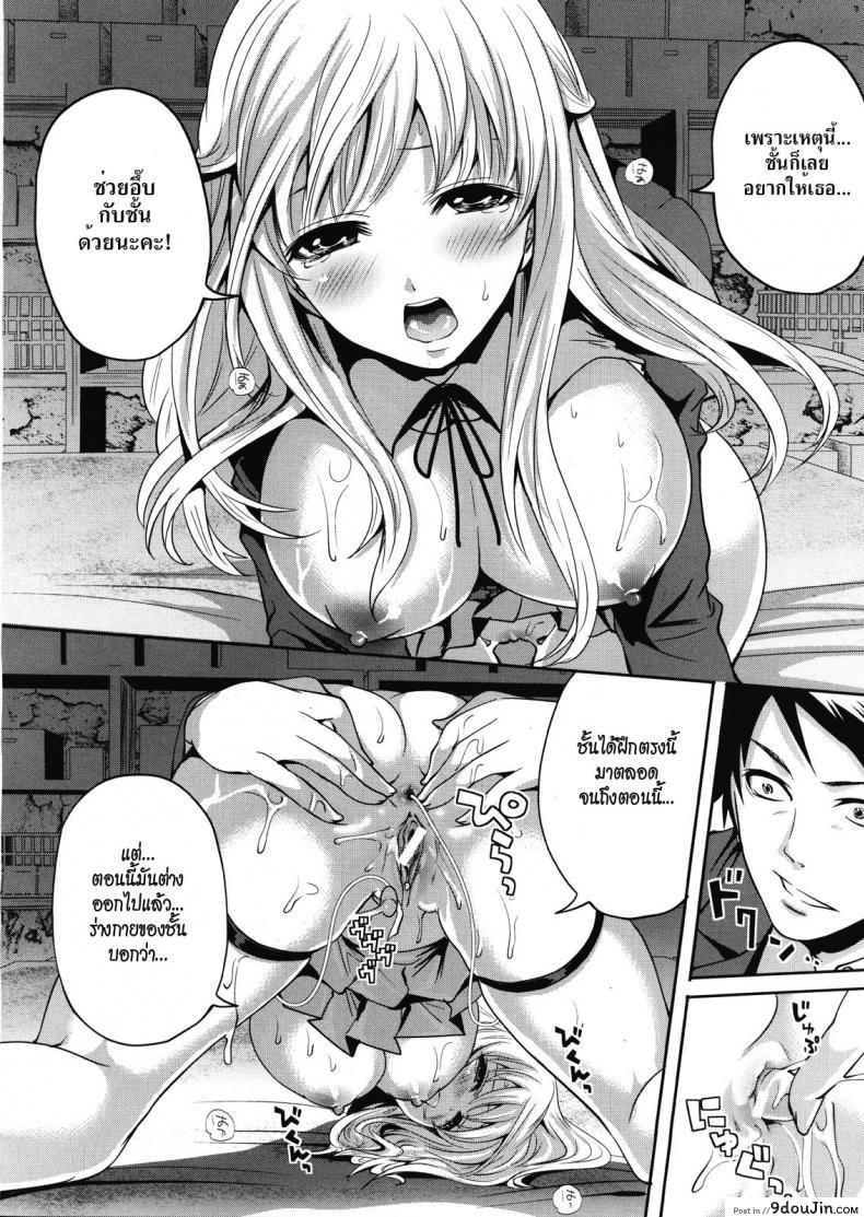 อ่านโดจิน คนอะไรซั่มกับผี [Miyahara Ayumu] I’m the Only One Who Can Touch Her ภาค 2 (แปลไทย) หน้าที่ 28
