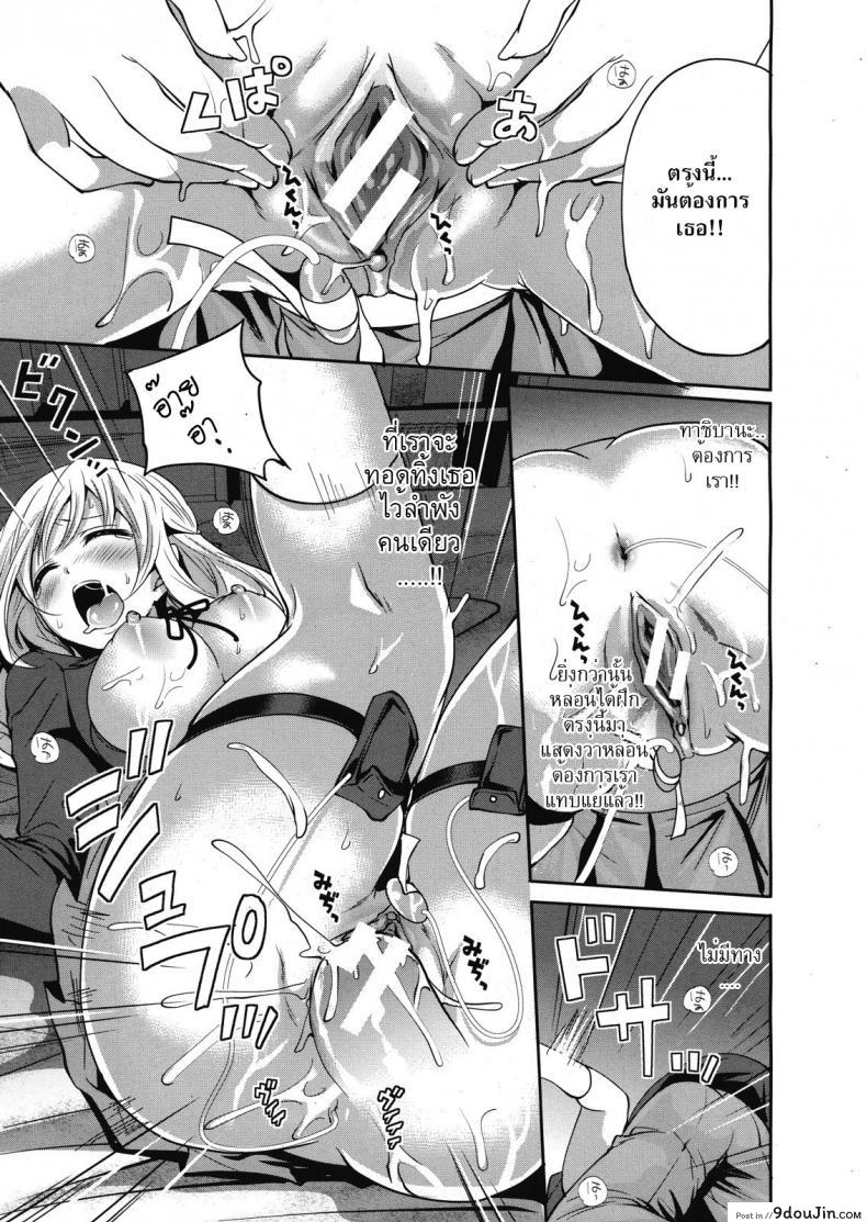 อ่านโดจิน คนอะไรซั่มกับผี [Miyahara Ayumu] I’m the Only One Who Can Touch Her ภาค 2 (แปลไทย) หน้าที่ 29
