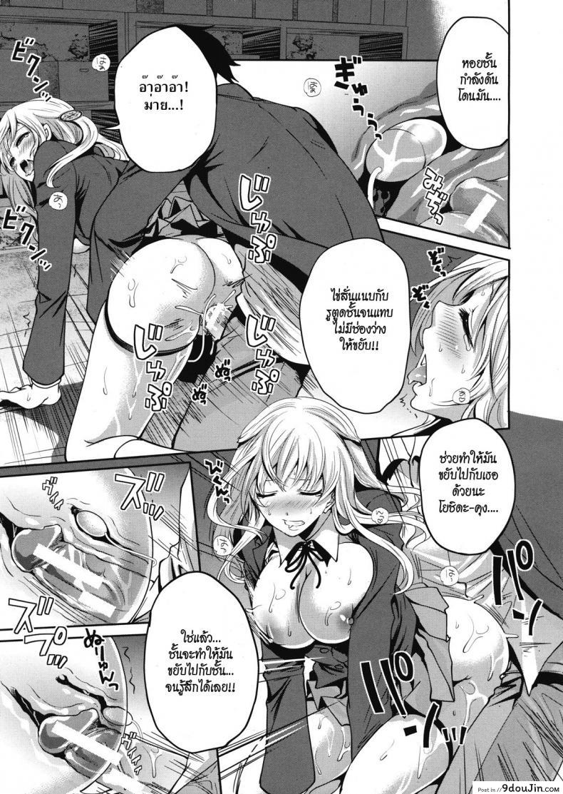 อ่านโดจิน คนอะไรซั่มกับผี [Miyahara Ayumu] I’m the Only One Who Can Touch Her ภาค 2 (แปลไทย) หน้าที่ 31