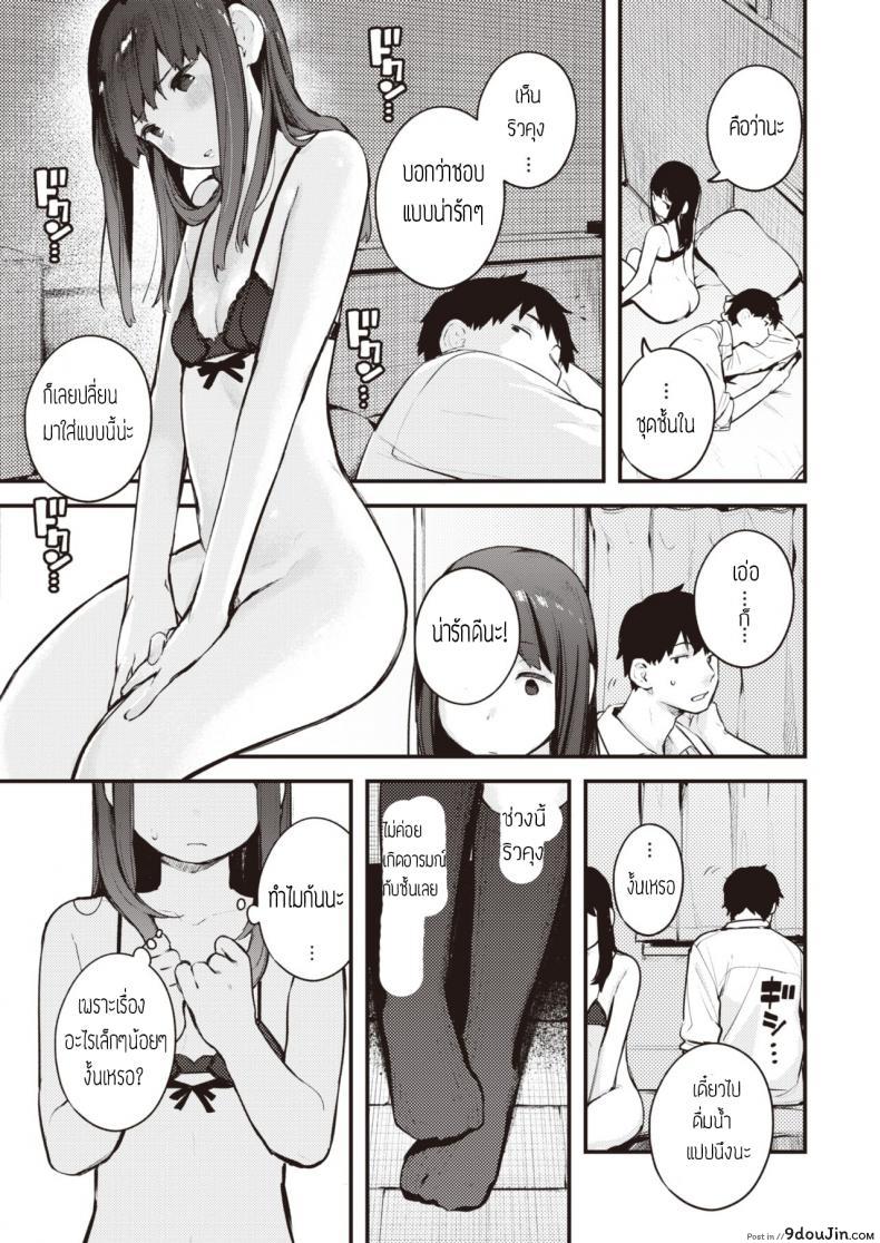 อ่านโดจิน ความลับของคุณแฟน [Ouchi Kaeru] Himitsu Mitsuke หน้าที่ 3