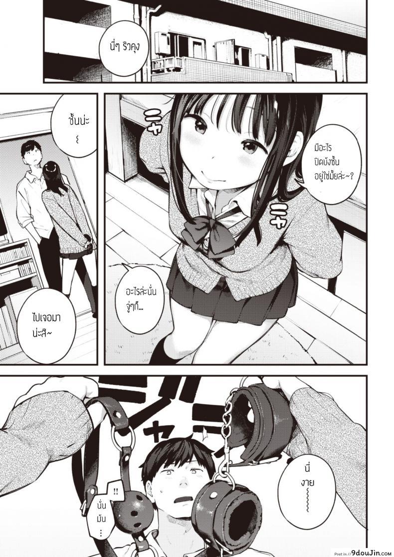 อ่านโดจิน Himitsu Mitsuke [Ouchi Kaeru] อ่านฟรี หน้าที่ 5