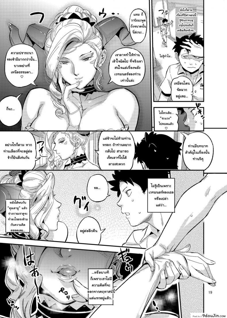 อ่านโดจิน La Mu no Toudaikan e Youkoso! [VOLVOX (O.pcom)] แปลไทย หน้าที่ 20