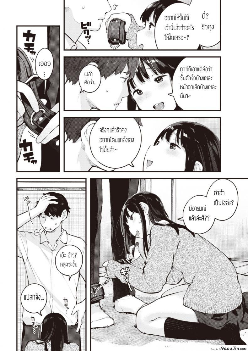 อ่านโดจิน Himitsu Mitsuke [Ouchi Kaeru] อ่านฟรี หน้าที่ 6