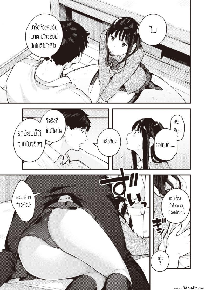 อ่านโดจิน Himitsu Mitsuke [Ouchi Kaeru] อ่านฟรี หน้าที่ 7