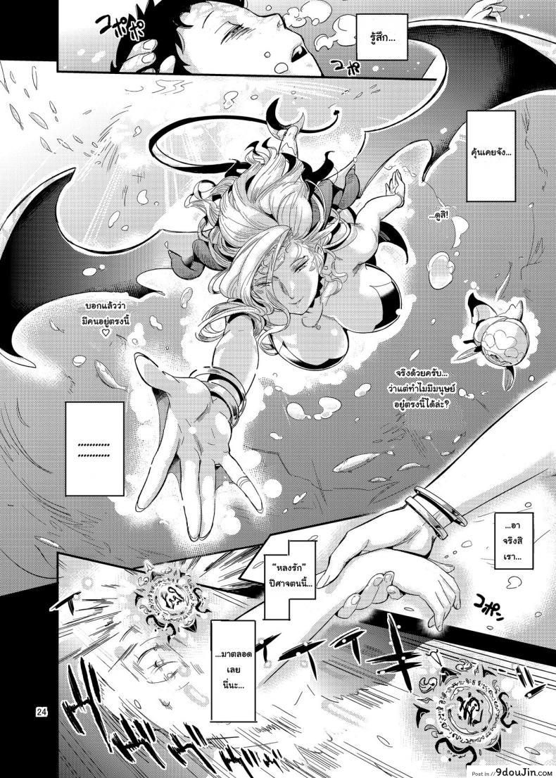 อ่านโดจิน La Mu no Toudaikan e Youkoso! [VOLVOX (O.pcom)] แปลไทย หน้าที่ 24