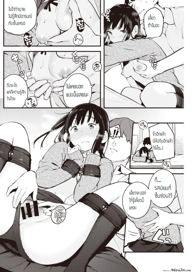 อ่านโดจิน Himitsu Mitsuke [Ouchi Kaeru] อ่านฟรี หน้าที่ 10