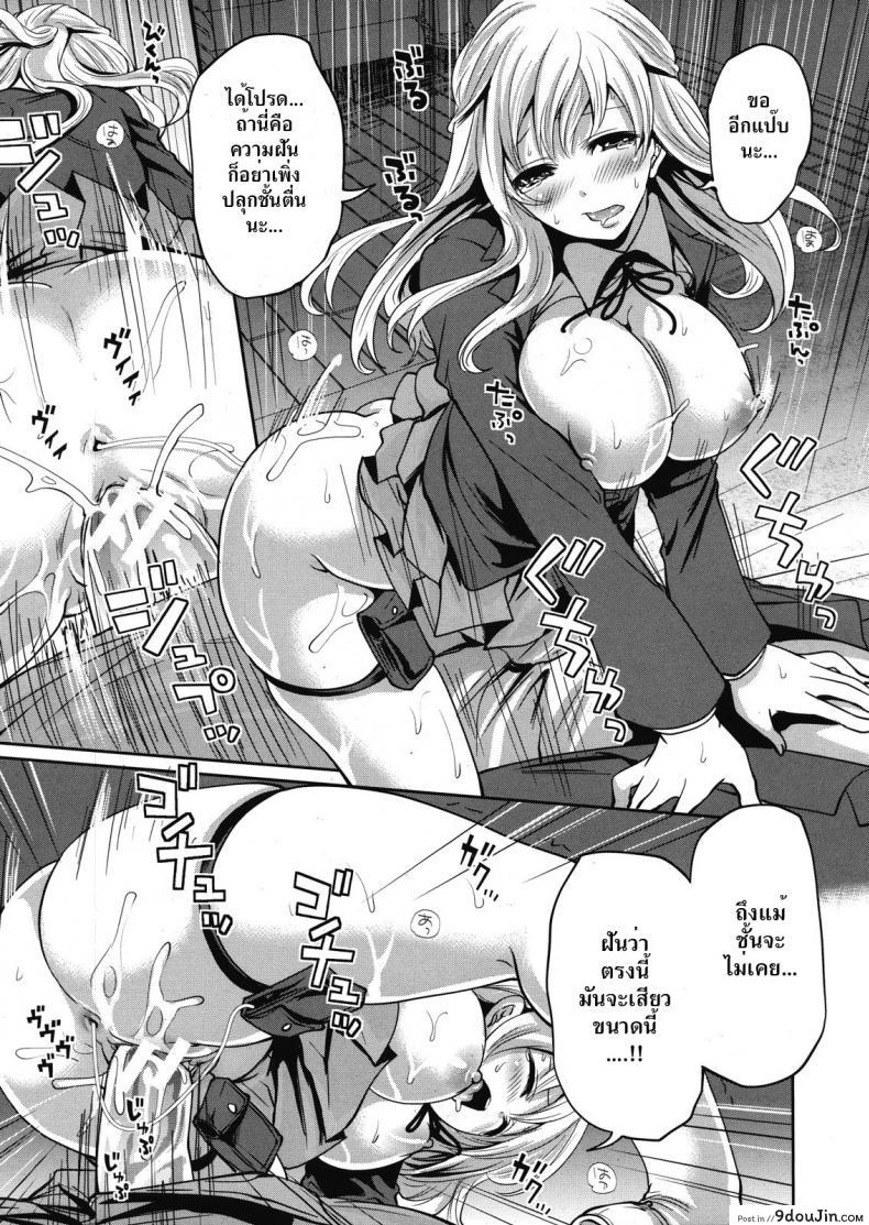 อ่านโดจิน คนอะไรซั่มกับผี [Miyahara Ayumu] I’m the Only One Who Can Touch Her ภาค 2 (แปลไทย) หน้าที่ 39