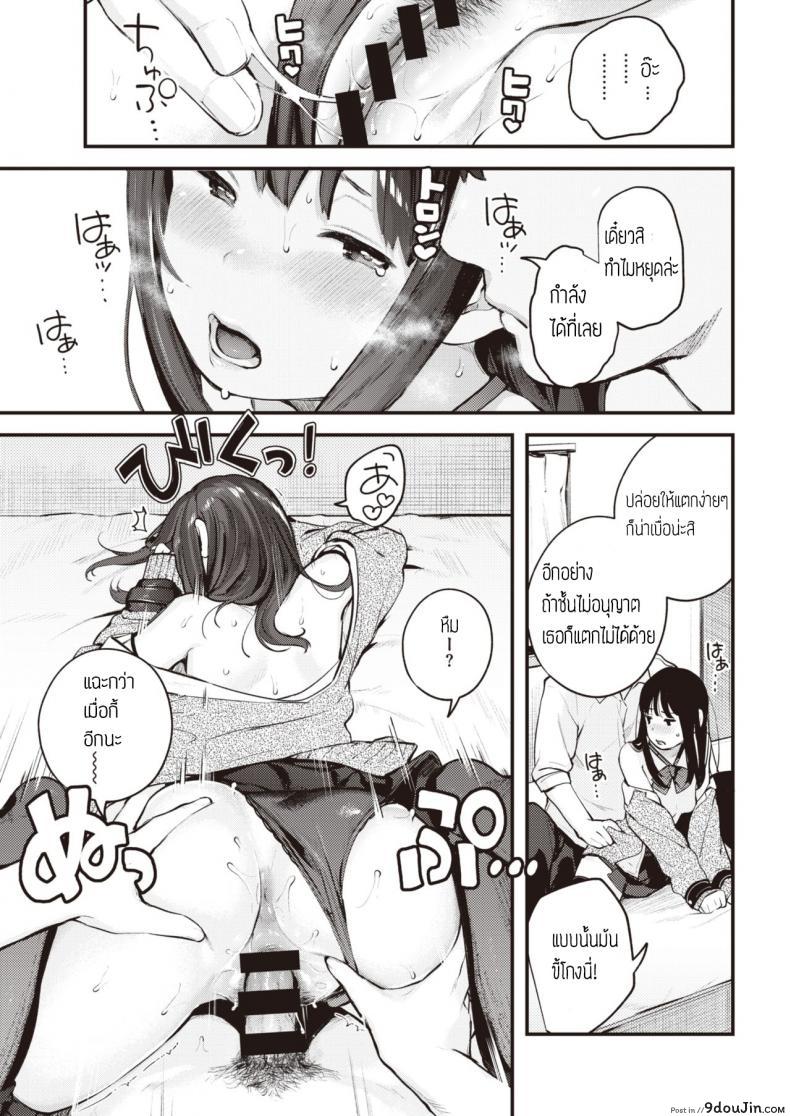 อ่านโดจิน Himitsu Mitsuke [Ouchi Kaeru] อ่านฟรี หน้าที่ 13