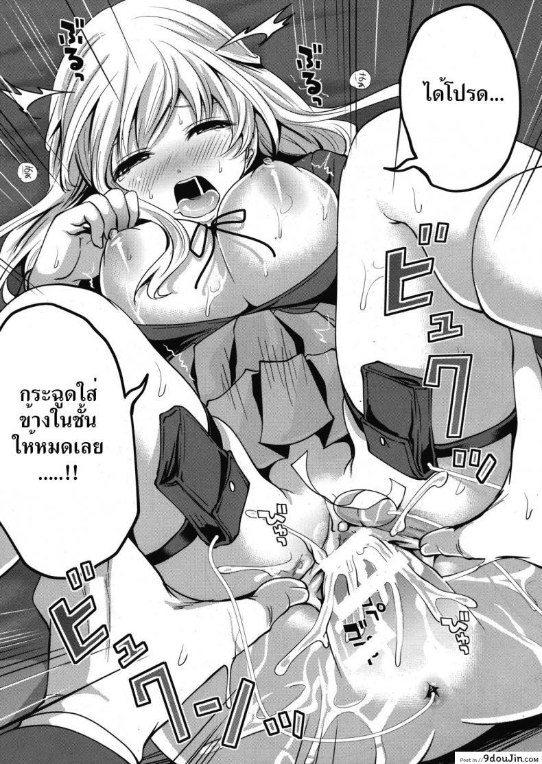 อ่านโดจิน คนอะไรซั่มกับผี [Miyahara Ayumu] I’m the Only One Who Can Touch Her ภาค 2 (แปลไทย) หน้าที่ 41