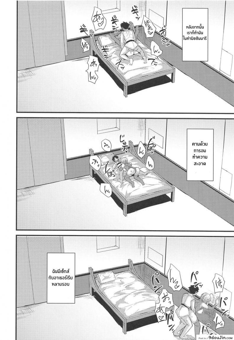 อ่านโดจิน อยากทำเรื่องลามกกับมาสเตอร์ [Uesugi Kyoushirou] Succubus Onee-san to Inmon Keiyaku แปลไทย หน้าที่ 10