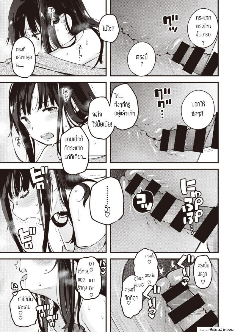 อ่านโดจิน Himitsu Mitsuke [Ouchi Kaeru] อ่านฟรี หน้าที่ 15