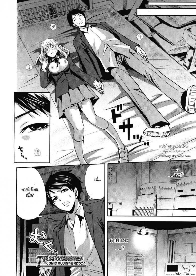 อ่านโดจิน คนอะไรซั่มกับผี [Miyahara Ayumu] I’m the Only One Who Can Touch Her ภาค 2 (แปลไทย) หน้าที่ 42