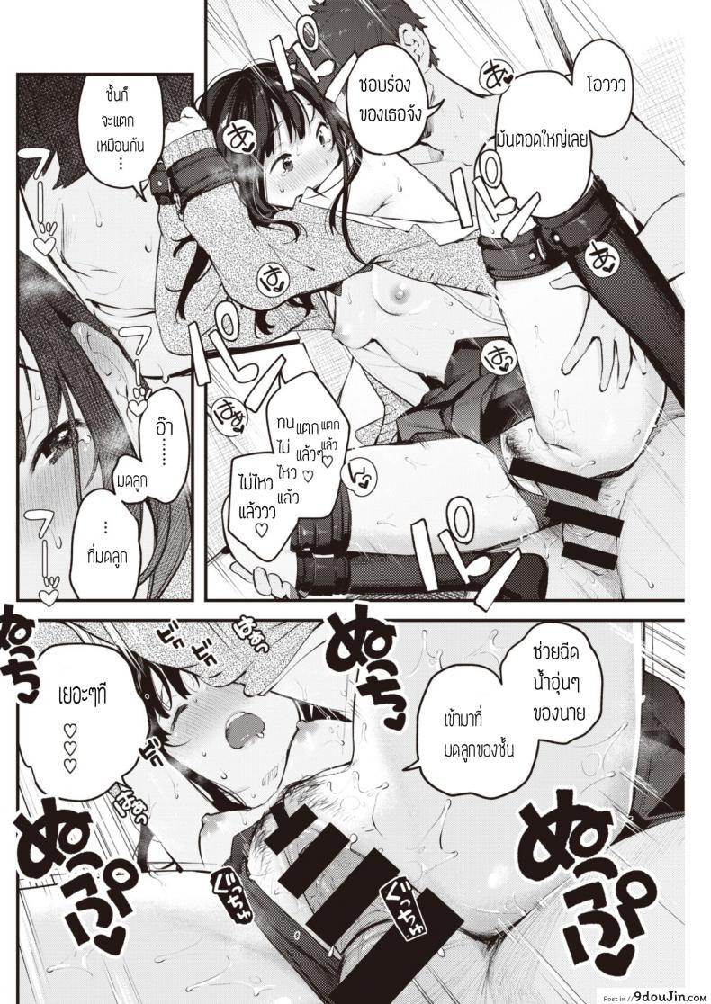 อ่านโดจิน Himitsu Mitsuke [Ouchi Kaeru] อ่านฟรี หน้าที่ 16