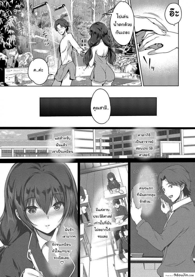 อ่านโดจิน เก็บรักเอาไว้ให้เธอคนเดียว [Maruwa Tarou] Saving All My Love for You หน้าที่ 2