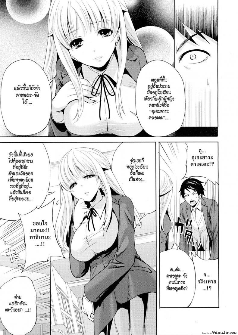 อ่านโดจิน คนอะไรซั่มกับผี [Miyahara Ayumu] I’m the Only One Who Can Touch Her ภาค 3 หน้าที่ 3