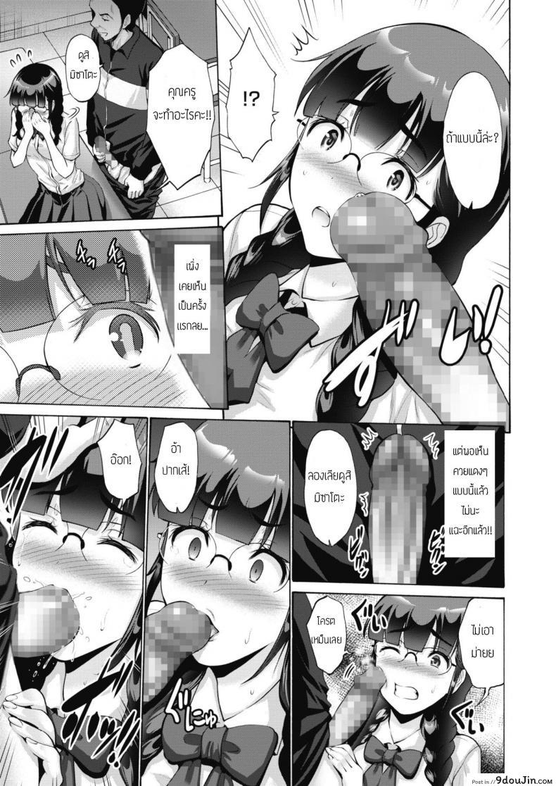 อ่านโดจิน Nioitsuke [Nishikawa Kou] แปลไทย หน้าที่ 9