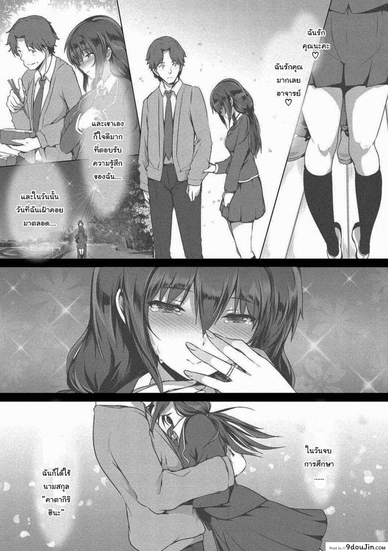 อ่านโดจิน Saving All My Love for You [Maruwa Tarou] เก็บรักเอาไว้ให้เธอคนเดียว แปลไทย หน้าที่ 3
