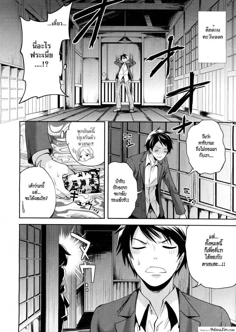 อ่านโดจิน คนอะไรซั่มกับผี [Miyahara Ayumu] I’m the Only One Who Can Touch Her ภาค 3 หน้าที่ 4