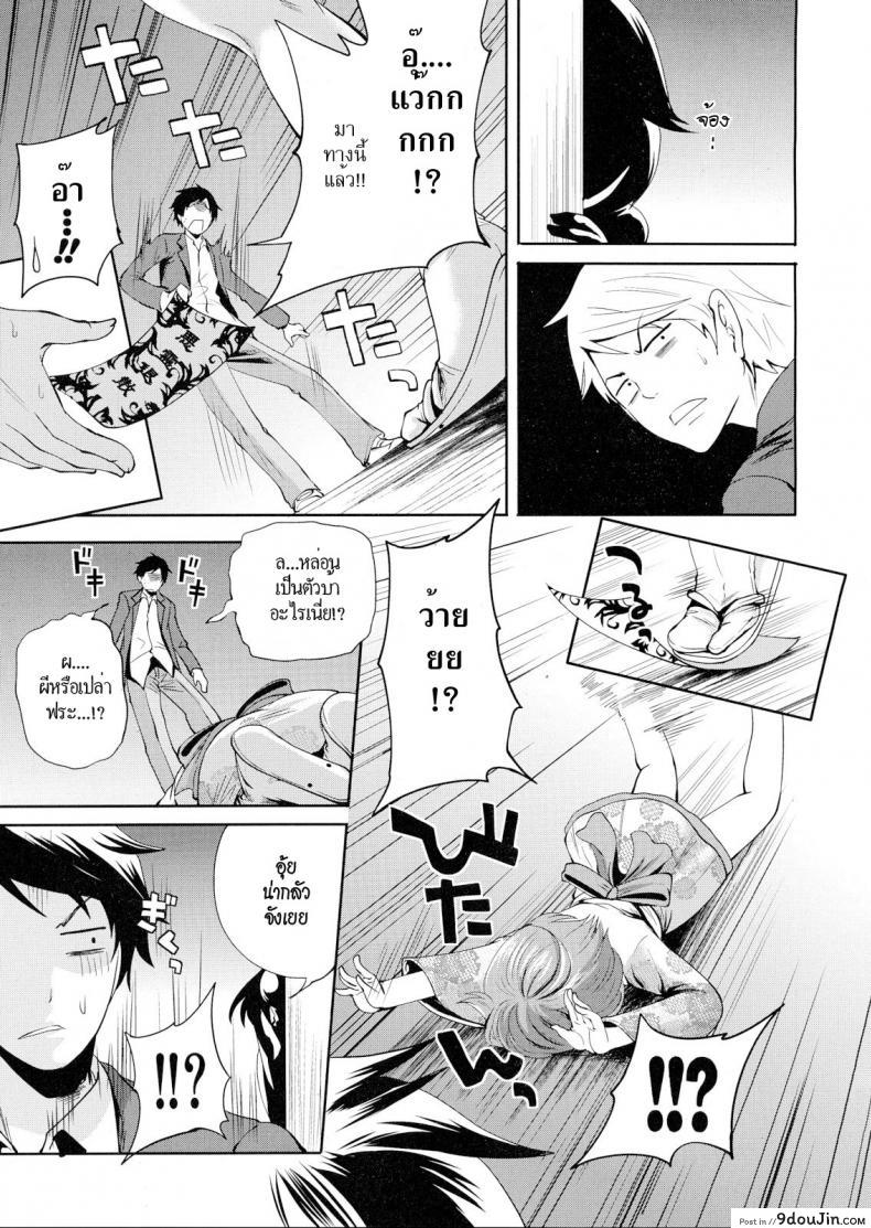 อ่านโดจิน คนอะไรซั่มกับผี [Miyahara Ayumu] I’m the Only One Who Can Touch Her ภาค 3 หน้าที่ 5