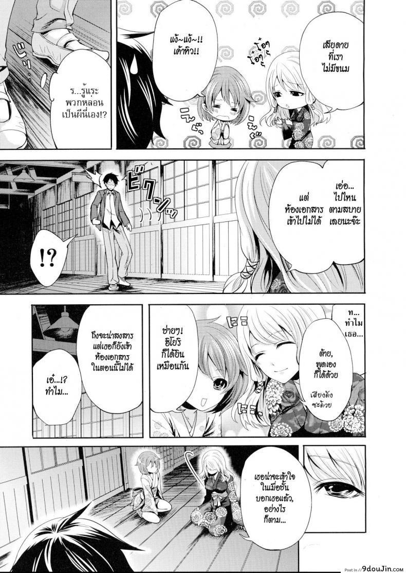 อ่านโดจิน คนอะไรซั่มกับผี [Miyahara Ayumu] I’m the Only One Who Can Touch Her ภาค 3 (แปลไทย) หน้าที่ 7