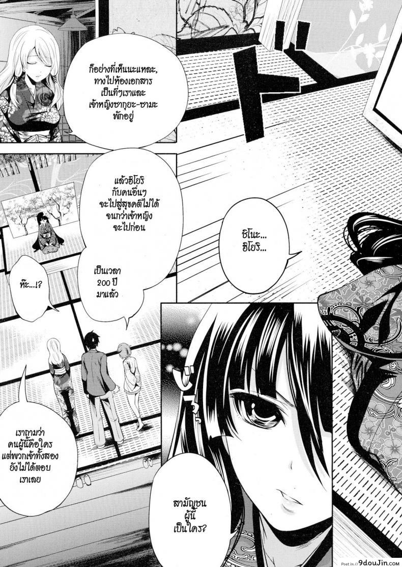 อ่านโดจิน คนอะไรซั่มกับผี [Miyahara Ayumu] I’m the Only One Who Can Touch Her ภาค 3 (แปลไทย) หน้าที่ 9