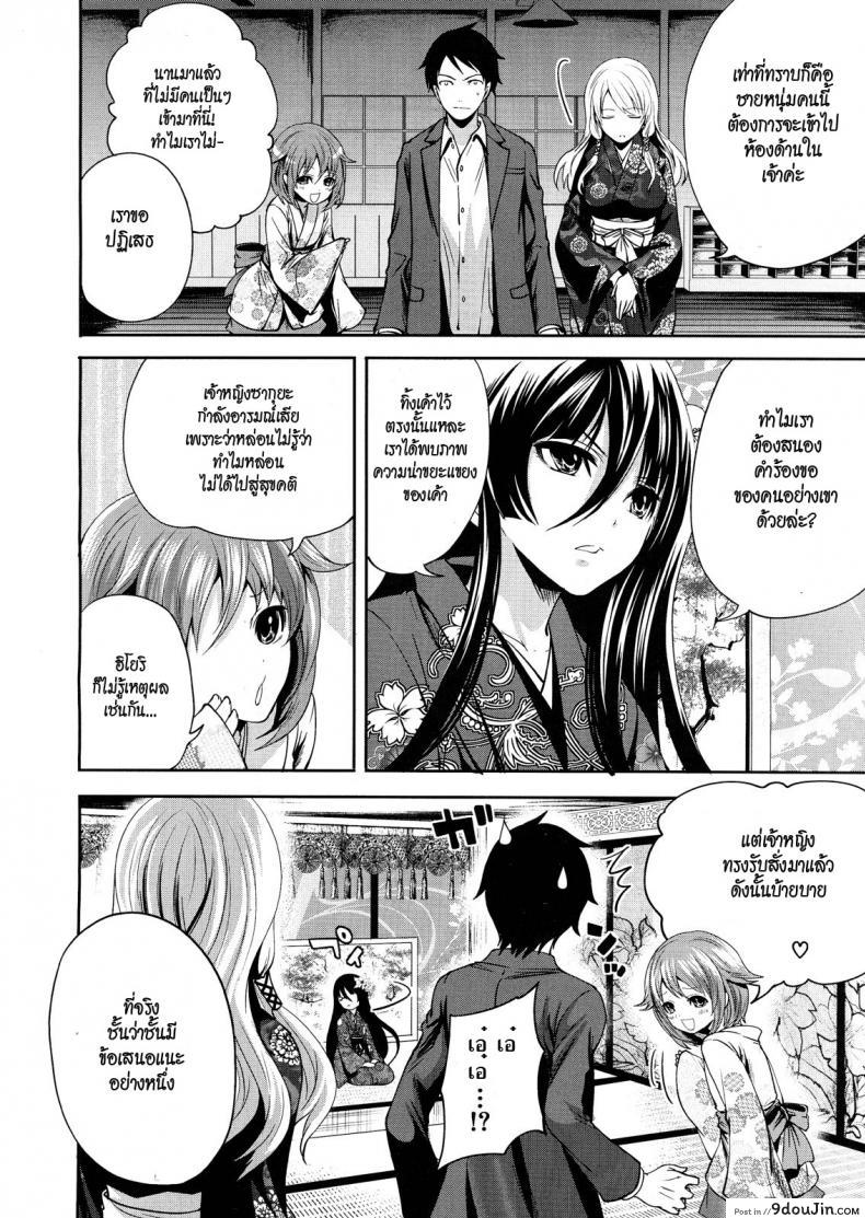 อ่านโดจิน คนอะไรซั่มกับผี [Miyahara Ayumu] I’m the Only One Who Can Touch Her ภาค 3 (แปลไทย) หน้าที่ 10