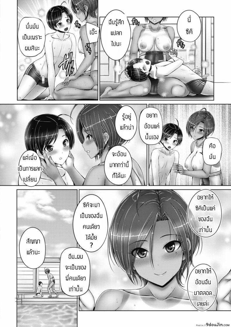 อ่านโดจิน Onee-chan ni Amaete Miru [Otone] แปลไทย หน้าที่ 12