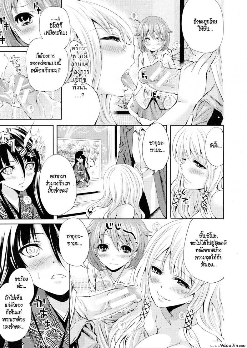 อ่านโดจิน คนอะไรซั่มกับผี [Miyahara Ayumu] I’m the Only One Who Can Touch Her ภาค 3 (แปลไทย) หน้าที่ 13