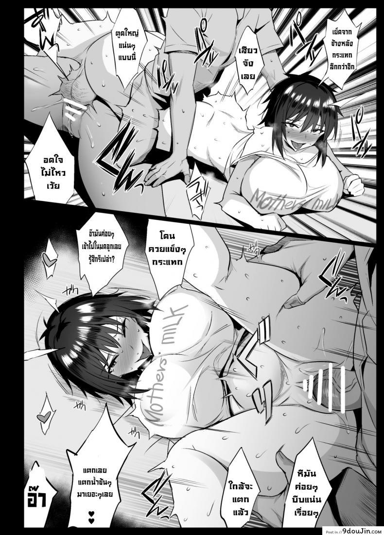 อ่านโดจิน Sakunyuu Mura [Jack to Nicholson (NoriPachi)] แปลไทย หน้าที่ 8