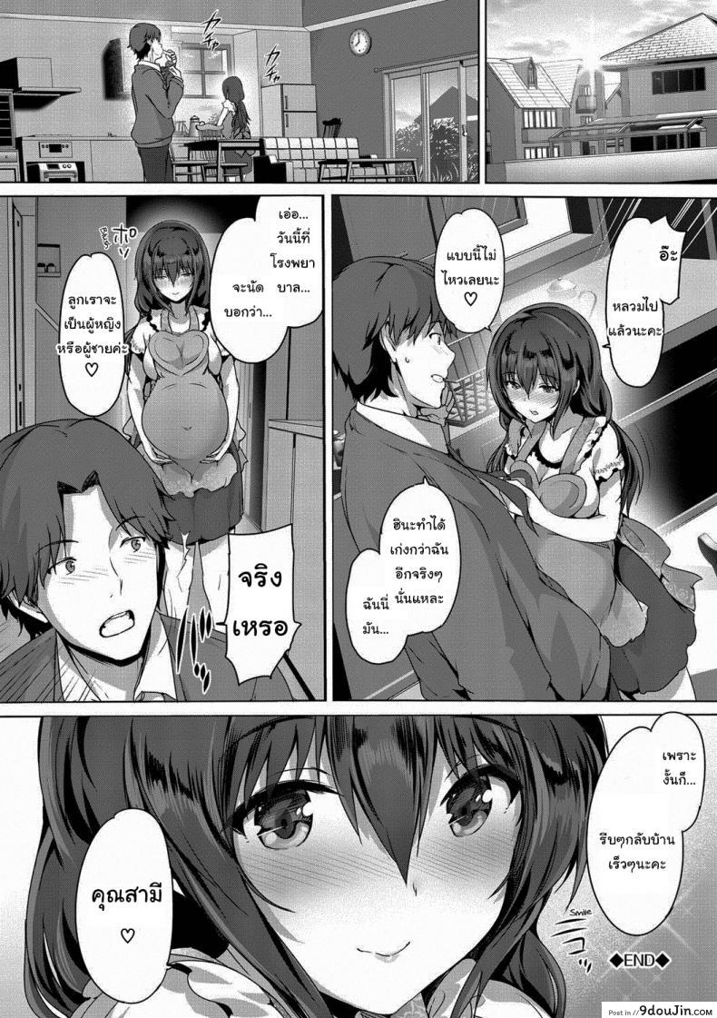 อ่านโดจิน Saving All My Love for You [Maruwa Tarou] เก็บรักเอาไว้ให้เธอคนเดียว แปลไทย หน้าที่ 24