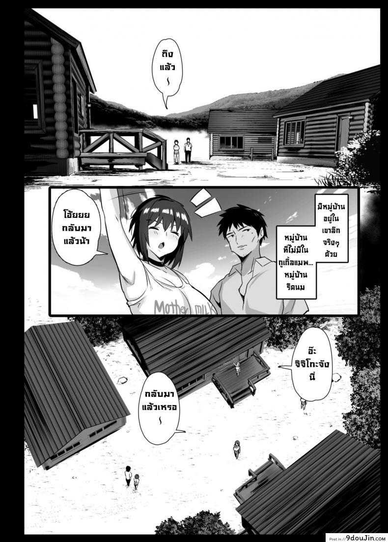 อ่านโดจิน Sakunyuu Mura [Jack to Nicholson (NoriPachi)] แปลไทย หน้าที่ 10