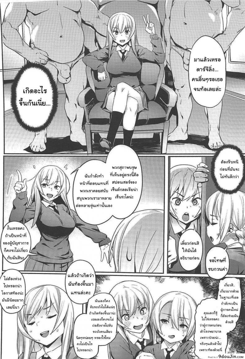 อ่านโดจิน ปาร์ตี้น้ำชากรอเรียน่า (C96) [Cesium-P (Aka Seiryuu)] St. Gloriana no Himitsu no Ochakai (Girls und Panzer) หน้าที่ 3