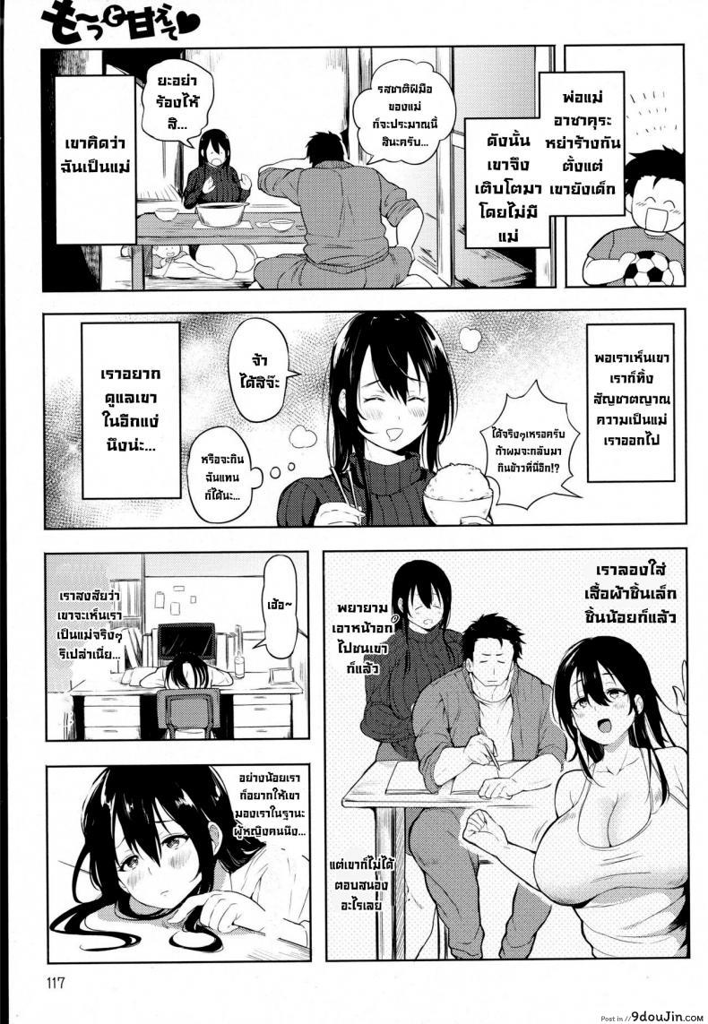 อ่านโดจิน จะอ่อยอีก [Kochi] Motto Amaete ♥️  I’ll Spoil You More ♥️ หน้าที่ 3