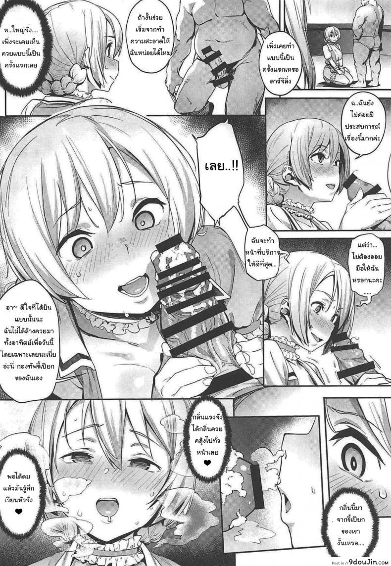 อ่านโดจิน ปาร์ตี้น้ำชากรอเรียน่า (C96) [Cesium-P (Aka Seiryuu)] St. Gloriana no Himitsu no Ochakai (Girls und Panzer) หน้าที่ 5