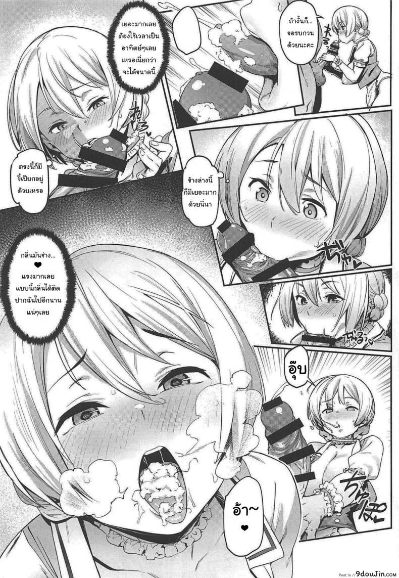 อ่านโดจิน ปาร์ตี้น้ำชากรอเรียน่า (C96) [Cesium-P (Aka Seiryuu)] St. Gloriana no Himitsu no Ochakai (Girls und Panzer) หน้าที่ 6