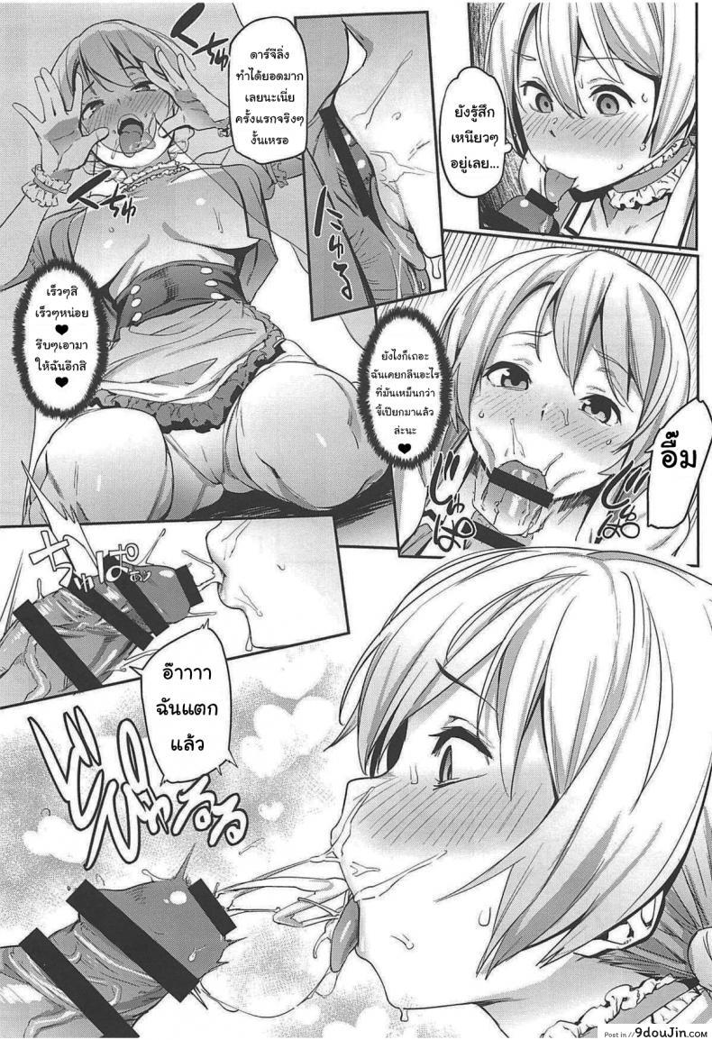 อ่านโดจิน ปาร์ตี้น้ำชากรอเรียน่า (C96) [Cesium-P (Aka Seiryuu)] St. Gloriana no Himitsu no Ochakai (Girls und Panzer) อ่านฟรี หน้าที่ 8