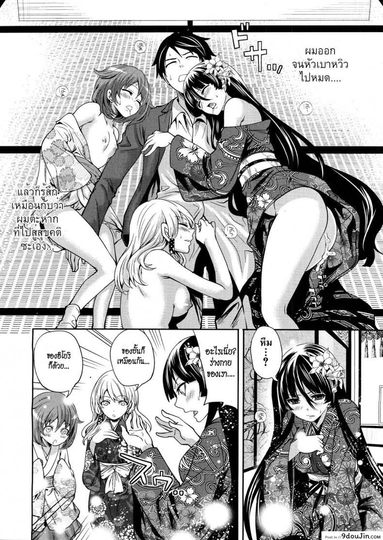 อ่านโดจิน คนอะไรซั่มกับผี [Miyahara Ayumu] I’m the Only One Who Can Touch Her ภาค 3 (แปลไทย) หน้าที่ 38