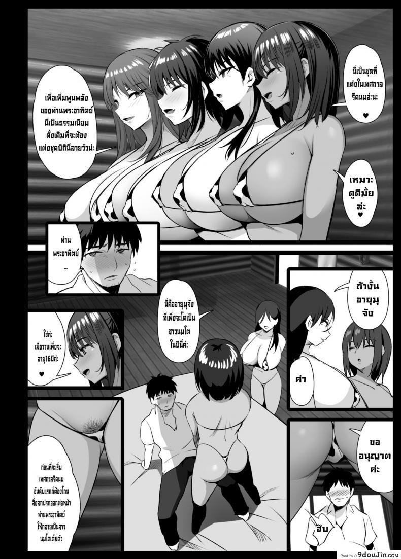 อ่านโดจิน Sakunyuu Mura [Jack to Nicholson (NoriPachi)] แปลไทย หน้าที่ 22