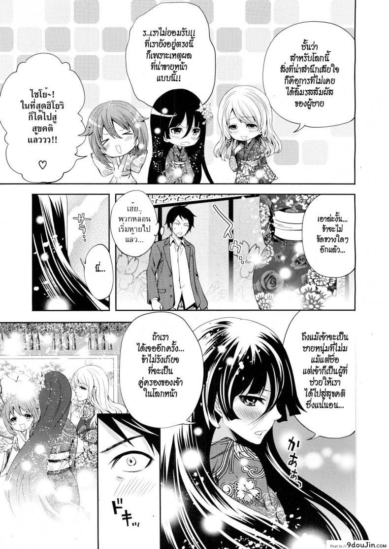 อ่านโดจิน คนอะไรซั่มกับผี [Miyahara Ayumu] I’m the Only One Who Can Touch Her ภาค 3 (แปลไทย) หน้าที่ 39