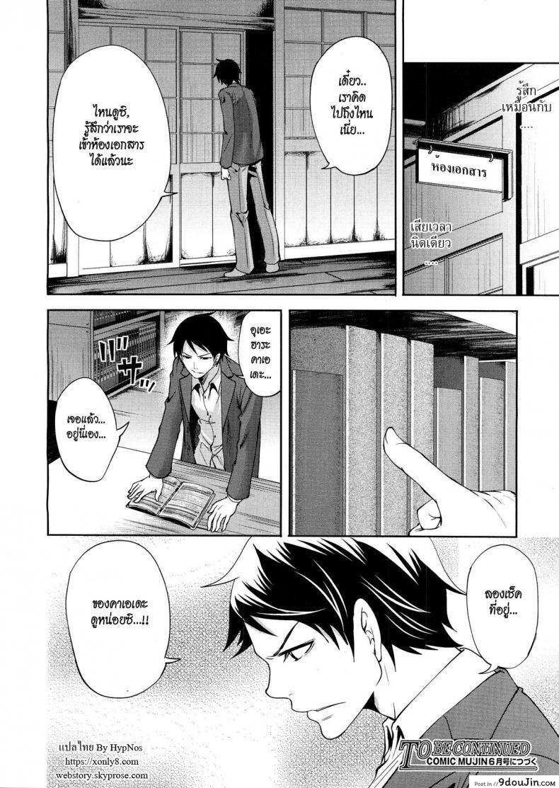 อ่านโดจิน คนอะไรซั่มกับผี [Miyahara Ayumu] I’m the Only One Who Can Touch Her ภาค 3 (แปลไทย) หน้าที่ 40