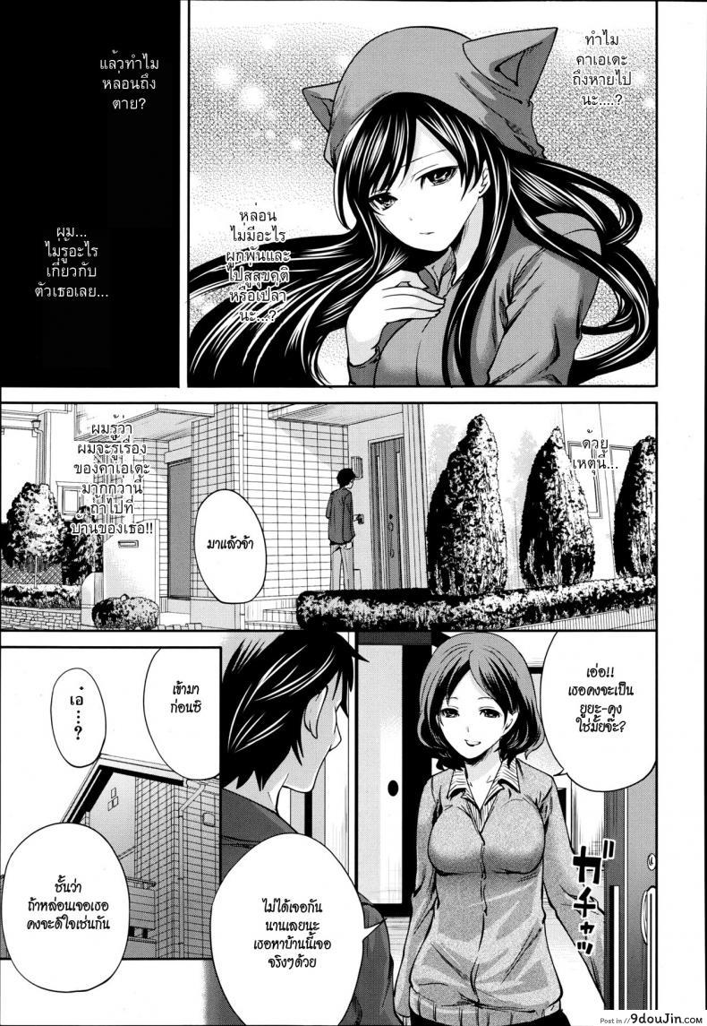 อ่านโดจิน คนอะไรซั่มกับผี [Miyahara Ayumu] I'm the Only One Who Can Touch Her ภาค 4