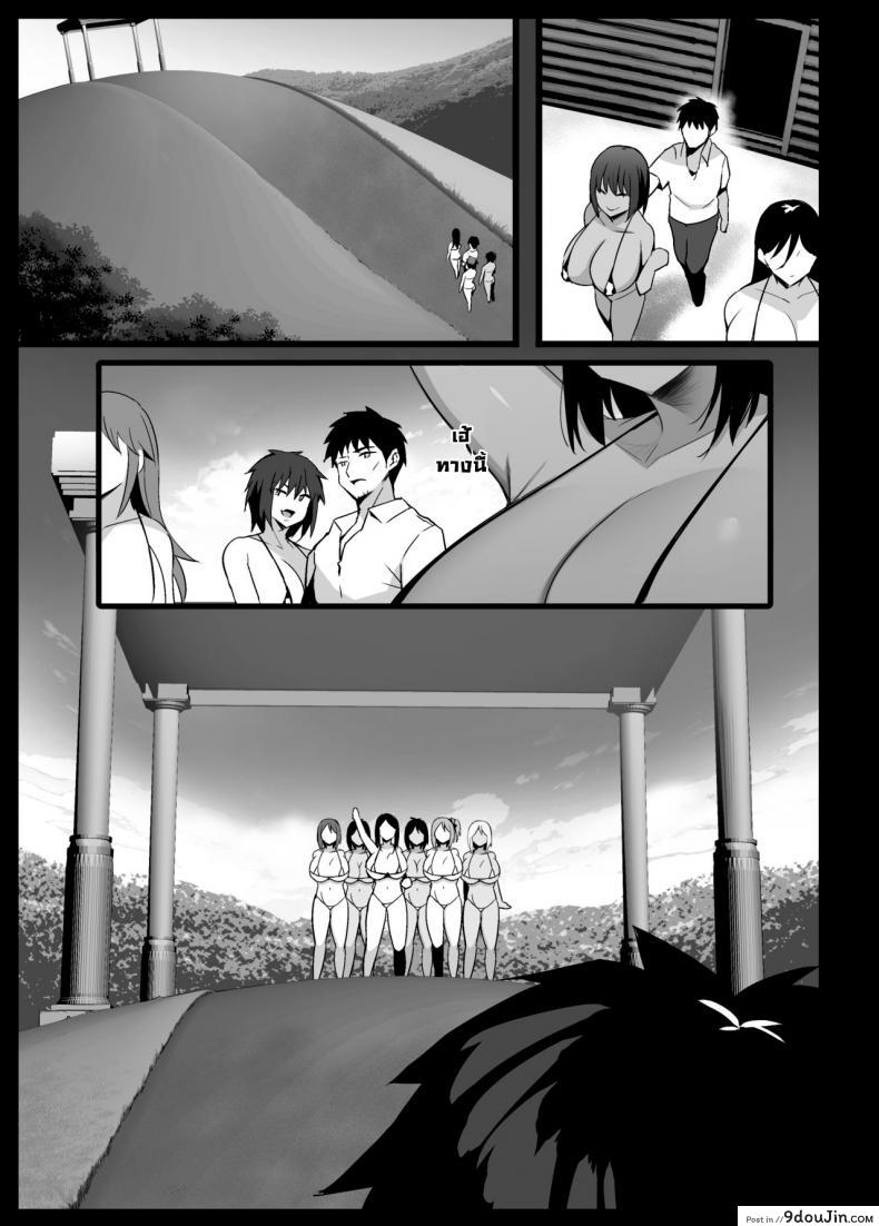 อ่านโดจิน Sakunyuu Mura [Jack to Nicholson (NoriPachi)] แปลไทย หน้าที่ 27
