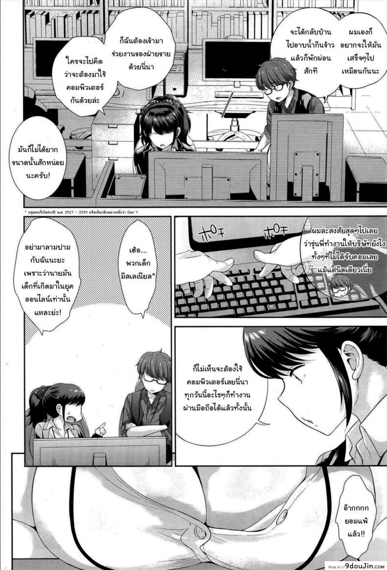 อ่านโดจิน ช่วยสอนให้หน่อยสิ [Uesugi Kyoushirou] Tamani wa Konna Service Zangyo Occasional Overtime Service หน้าที่ 2