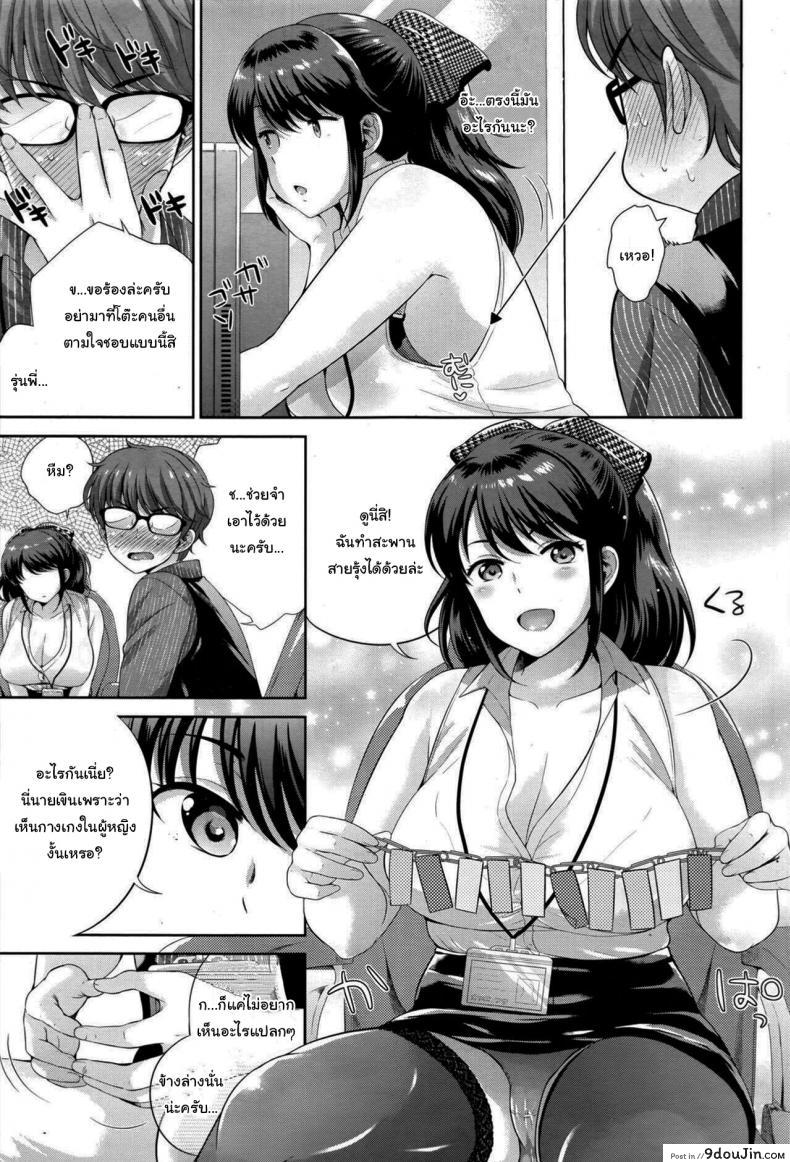 อ่านโดจิน ช่วยสอนให้หน่อยสิ [Uesugi Kyoushirou] Tamani wa Konna Service Zangyo Occasional Overtime Service แปลไทย หน้าที่ 3