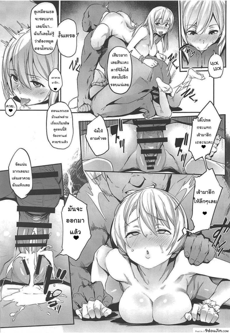 อ่านโดจิน ปาร์ตี้น้ำชากรอเรียน่า (C96) [Cesium-P (Aka Seiryuu)] St. Gloriana no Himitsu no Ochakai (Girls und Panzer) อ่านฟรี หน้าที่ 18