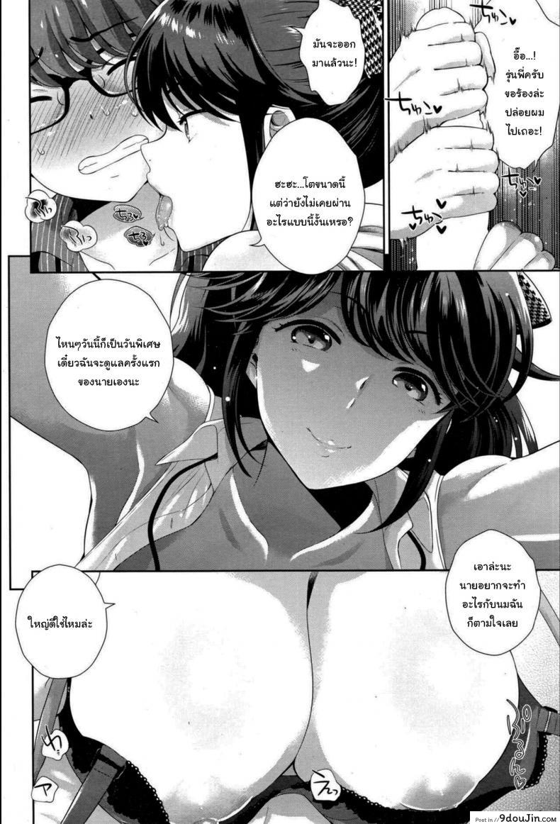 อ่านโดจิน ช่วยสอนให้หน่อยสิ [Uesugi Kyoushirou] Tamani wa Konna Service Zangyo Occasional Overtime Service แปลไทย หน้าที่ 8