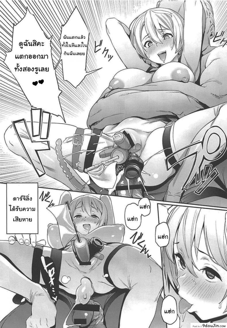 อ่านโดจิน ปาร์ตี้น้ำชากรอเรียน่า (C96) [Cesium-P (Aka Seiryuu)] St. Gloriana no Himitsu no Ochakai (Girls und Panzer) อ่านฟรี หน้าที่ 22